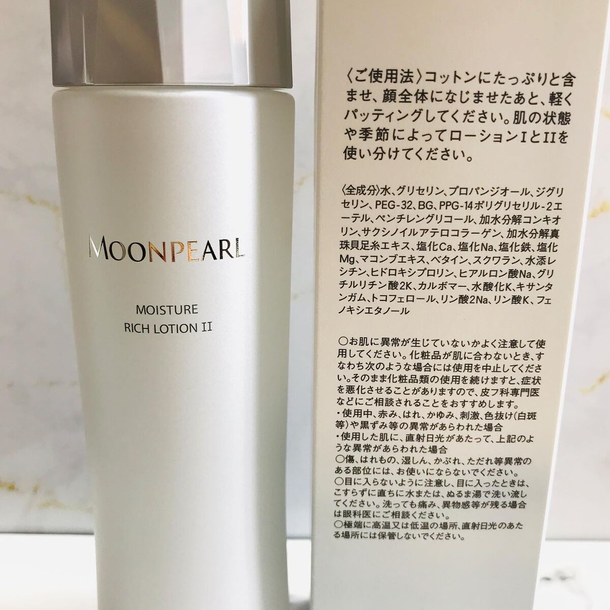 ムーンパール モイスチャーリッチローションII/ミキモト コスメティックス/化粧水を使ったクチコミ(6枚目)