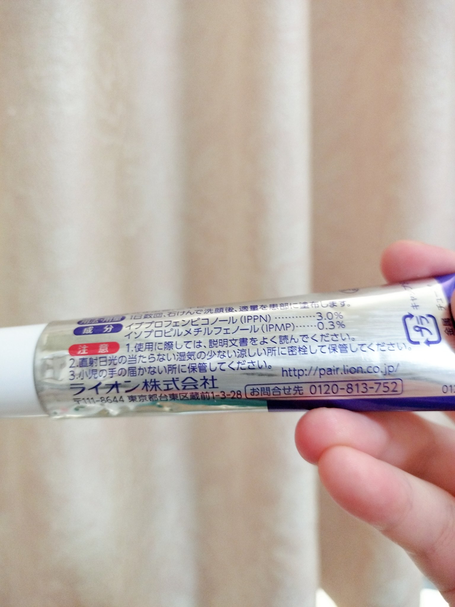 ペアアクネクリームW(医薬品)/ペア/その他を使ったクチコミ（3枚目）