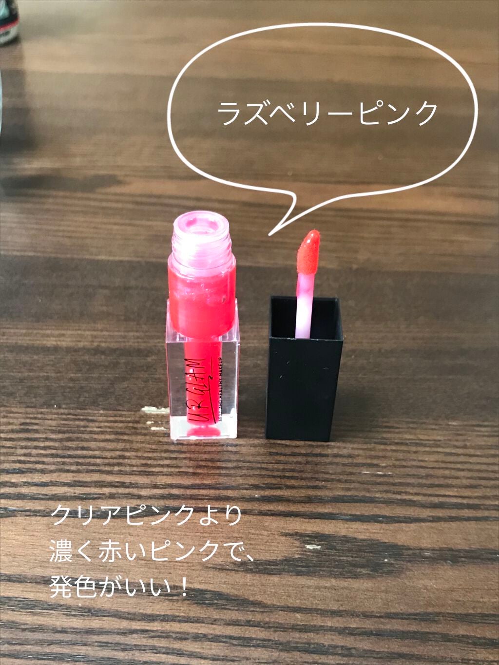 れお on LIPS 「【URGLAMリップオイル】こんにちは!しろみです🦔今回は!U..」(6枚目)