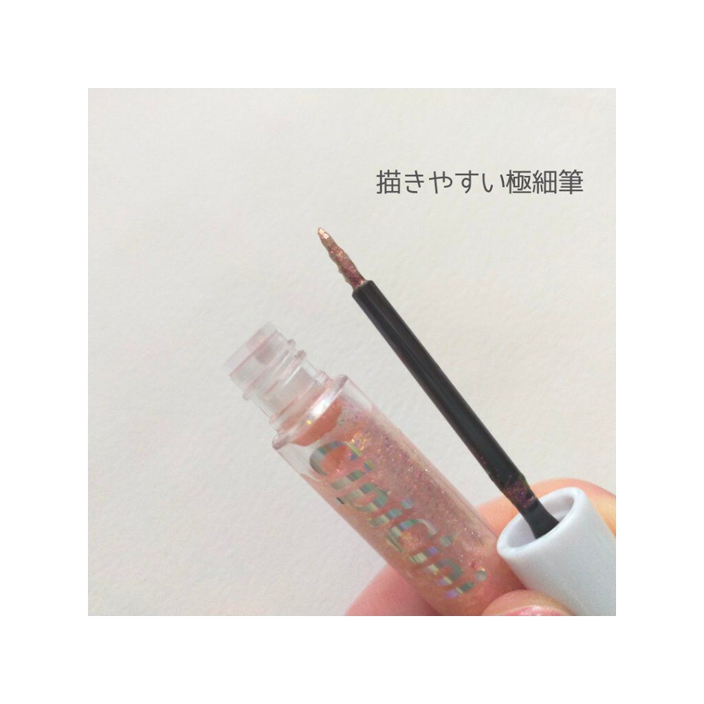 グリッターイルミネーションライナー/CipiCipi/リキッドアイライナーを使ったクチコミ（3枚目）