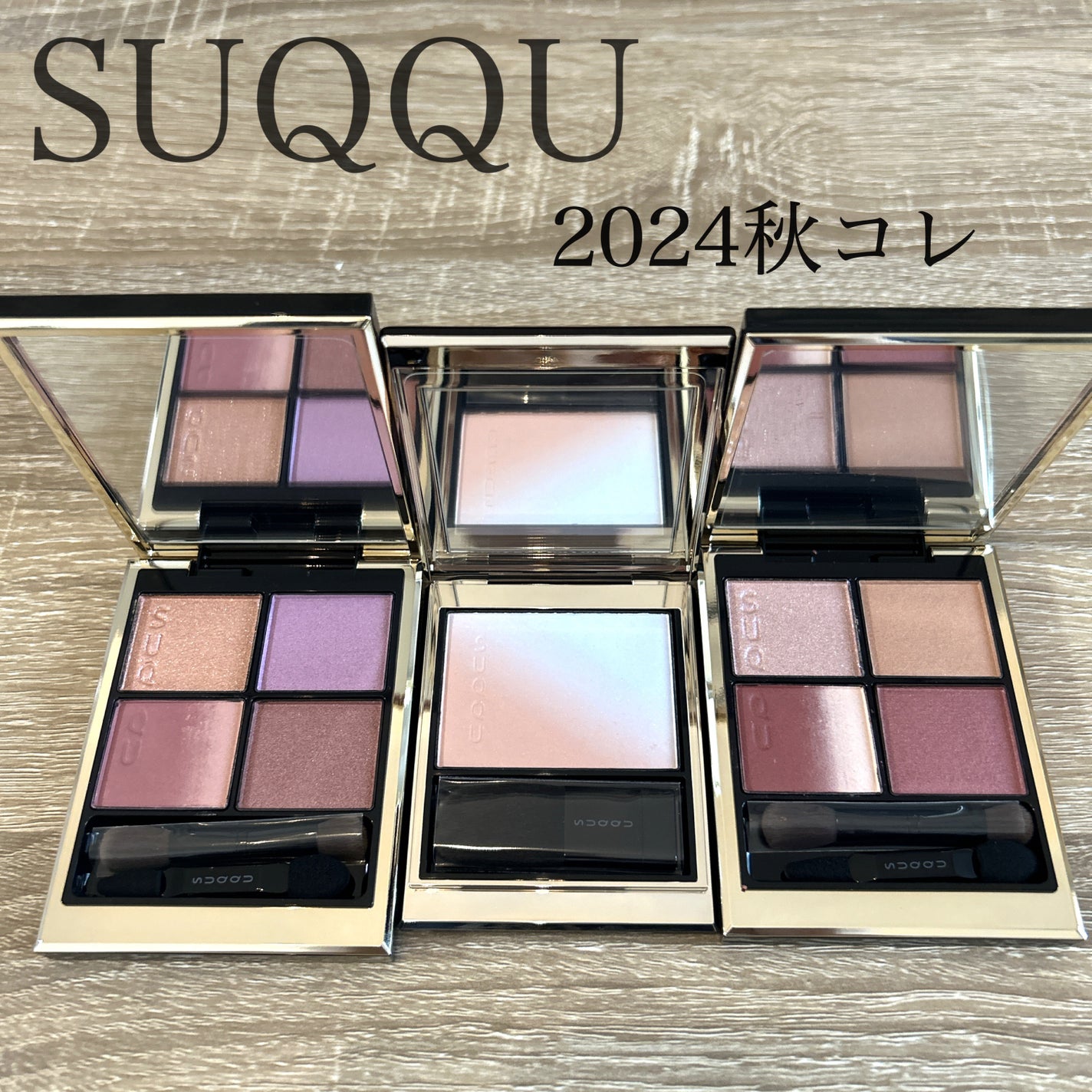 シグニチャー カラー アイズ/SUQQU/アイシャドウパレットを使ったクチコミ(1枚目)