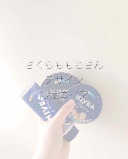 ニベアクリーム/ニベア/ボディクリームを使ったクチコミ(1枚目)