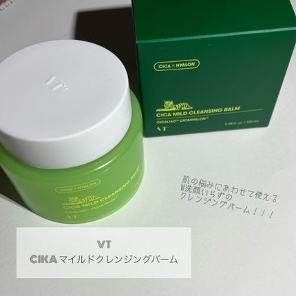 シカマイルドクレンジングバーム/VT/クレンジングバームを使ったクチコミ(1枚目)
