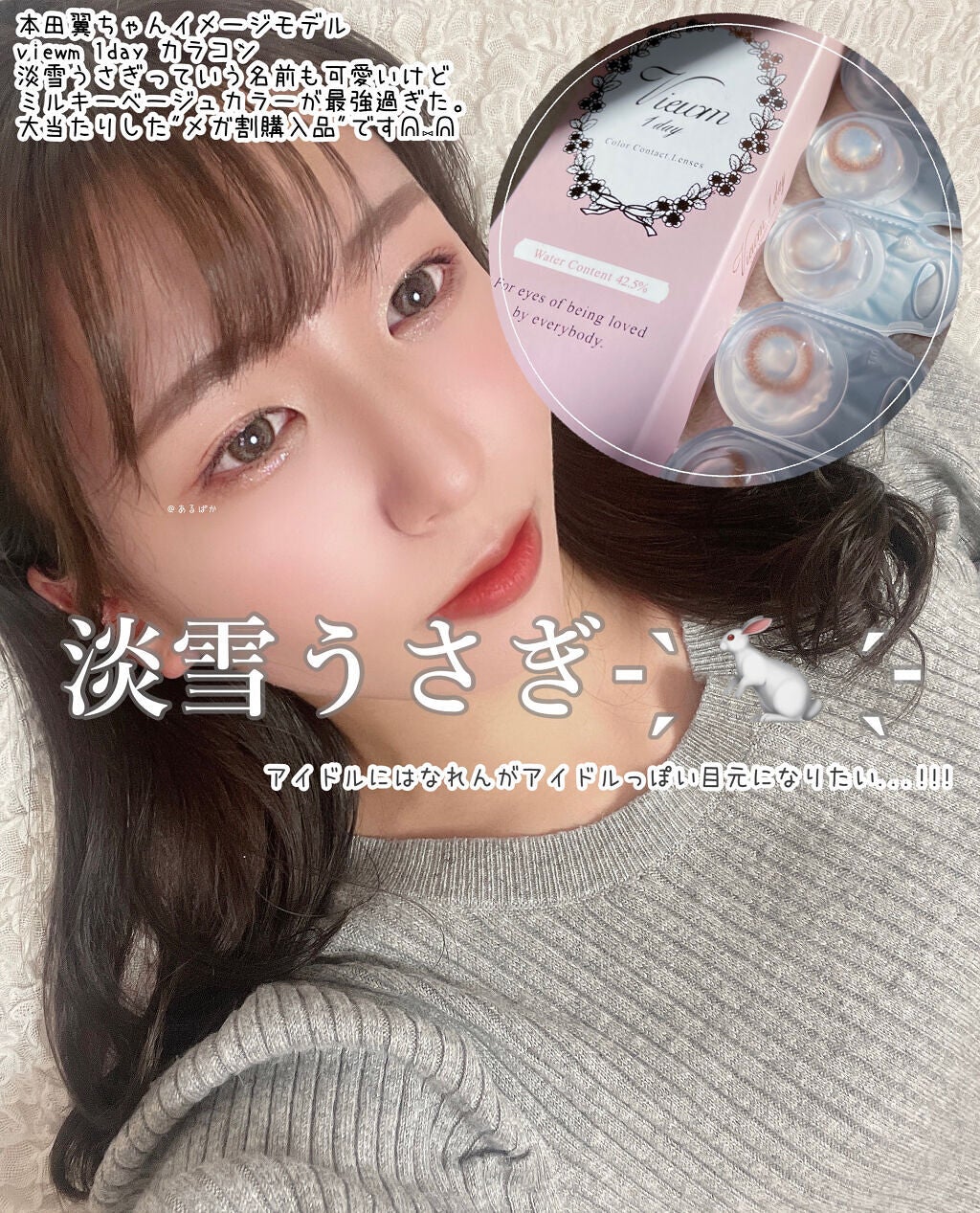 ビュームワンデー/ビューム/ワンデー(1DAY)カラコンを使ったクチコミ(1枚目)