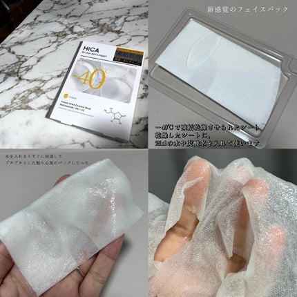 HiCA フリーズドライエッセンスマスク ナイアシンアミド15%+VC/HiCA/シートマスク・パックを使ったクチコミ(4枚目)