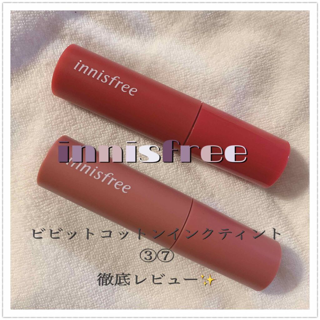 ビビッドコットン インクティント/innisfree/口紅を使ったクチコミ(1枚目)