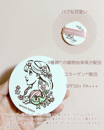 シャルマン・フルラージュ クッションファンデーション( SPF50+/PA+++)/Witch's Pouch/クッションファンデーションを使ったクチコミ(2枚目)