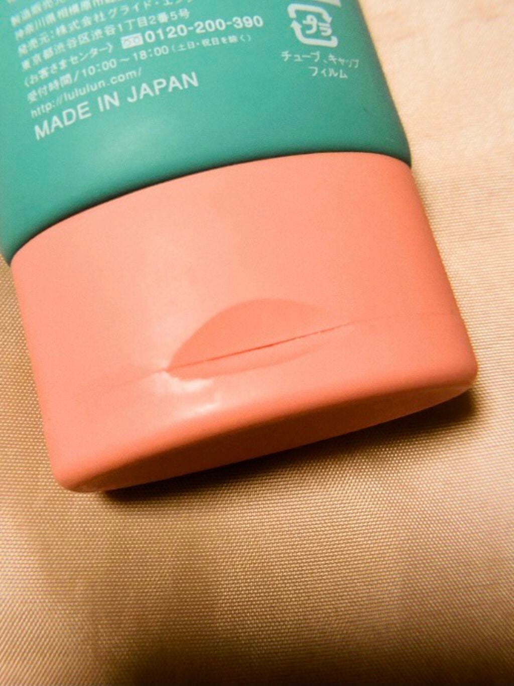 ルルルン クレンジングマイルドジェル/ルルルン/クレンジングジェルを使ったクチコミ(2枚目)