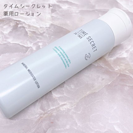 ミネラル モイストバリアクリーム /TIME SECRET/フェイスクリームを使ったクチコミ(2枚目)