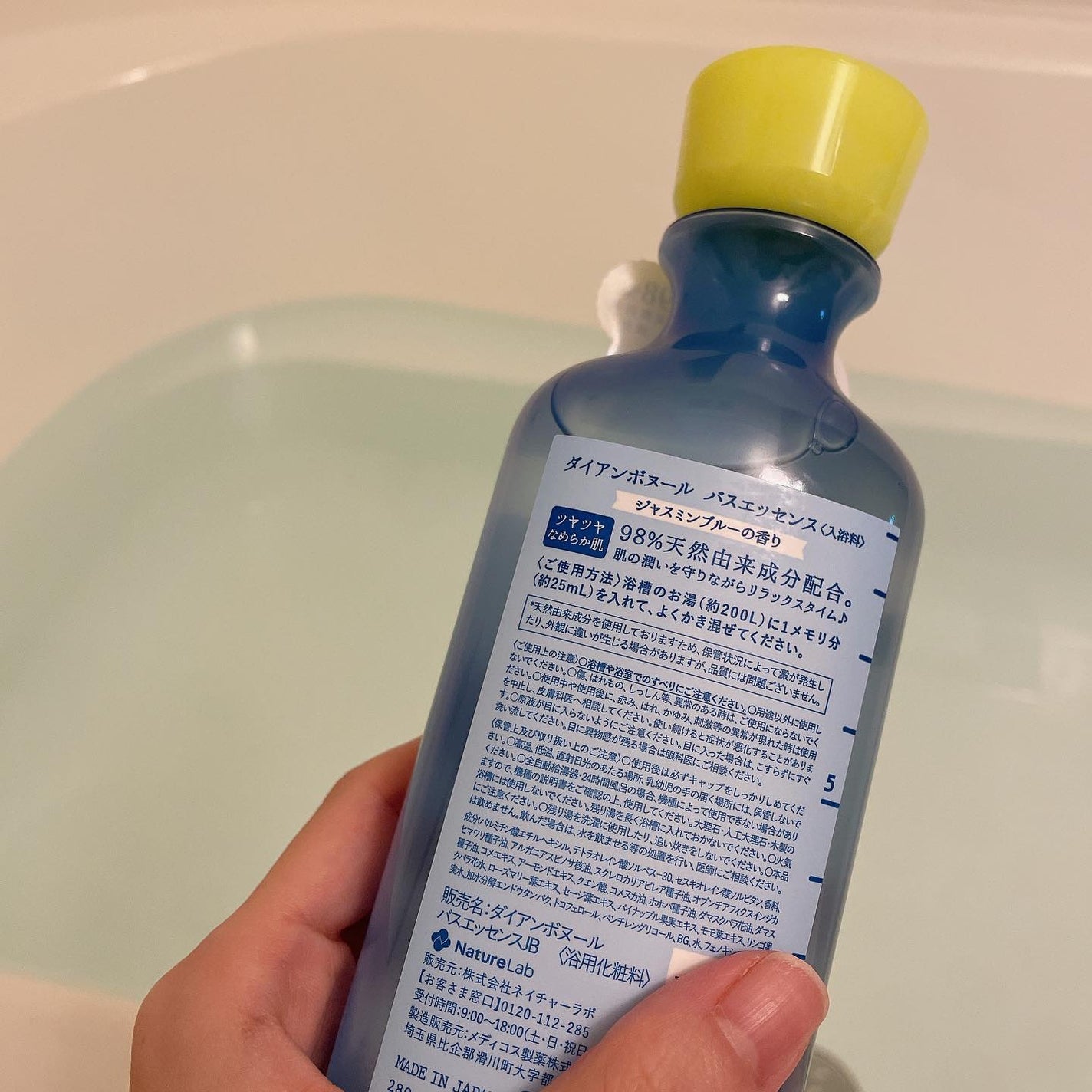 ボヌール バスエッセンス ジャスミンブルーの香り/ダイアン/保湿系入浴剤を使ったクチコミ(2枚目)