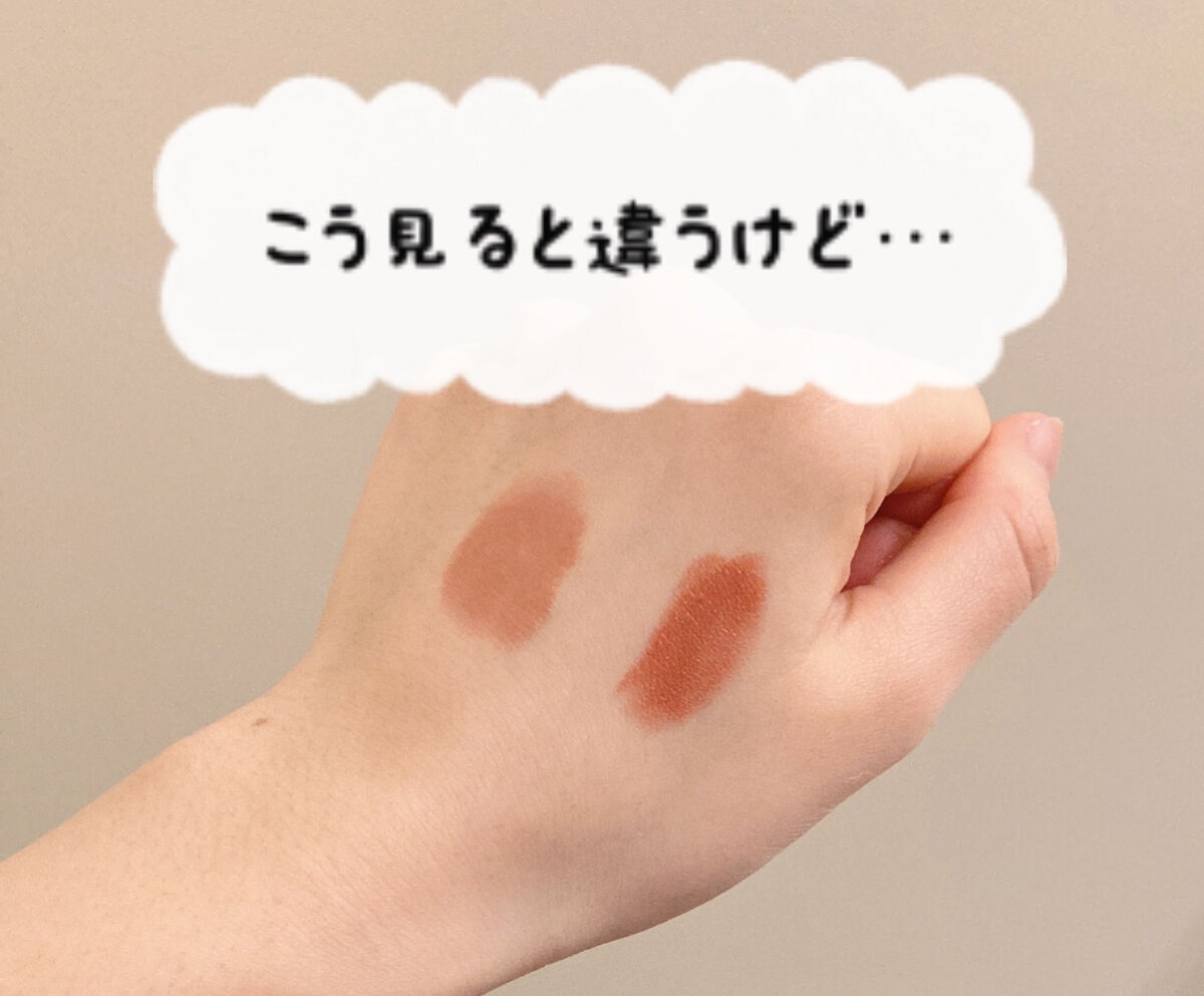 実は似てる？？粘膜リップ二つ

こんにちは！金魚です♪
再びLIPSショッピングの購入品をご紹介します！

CEZANNEラスティング リップカラーN505

結構有名ですよね⁈結論から言うと、めっちゃ可愛いです。まさに価格バグ。なんですけ