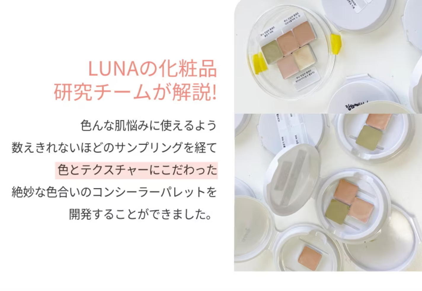 コンシールブレンダーパレット/LUNA/パレットコンシーラーを使ったクチコミ(2枚目)