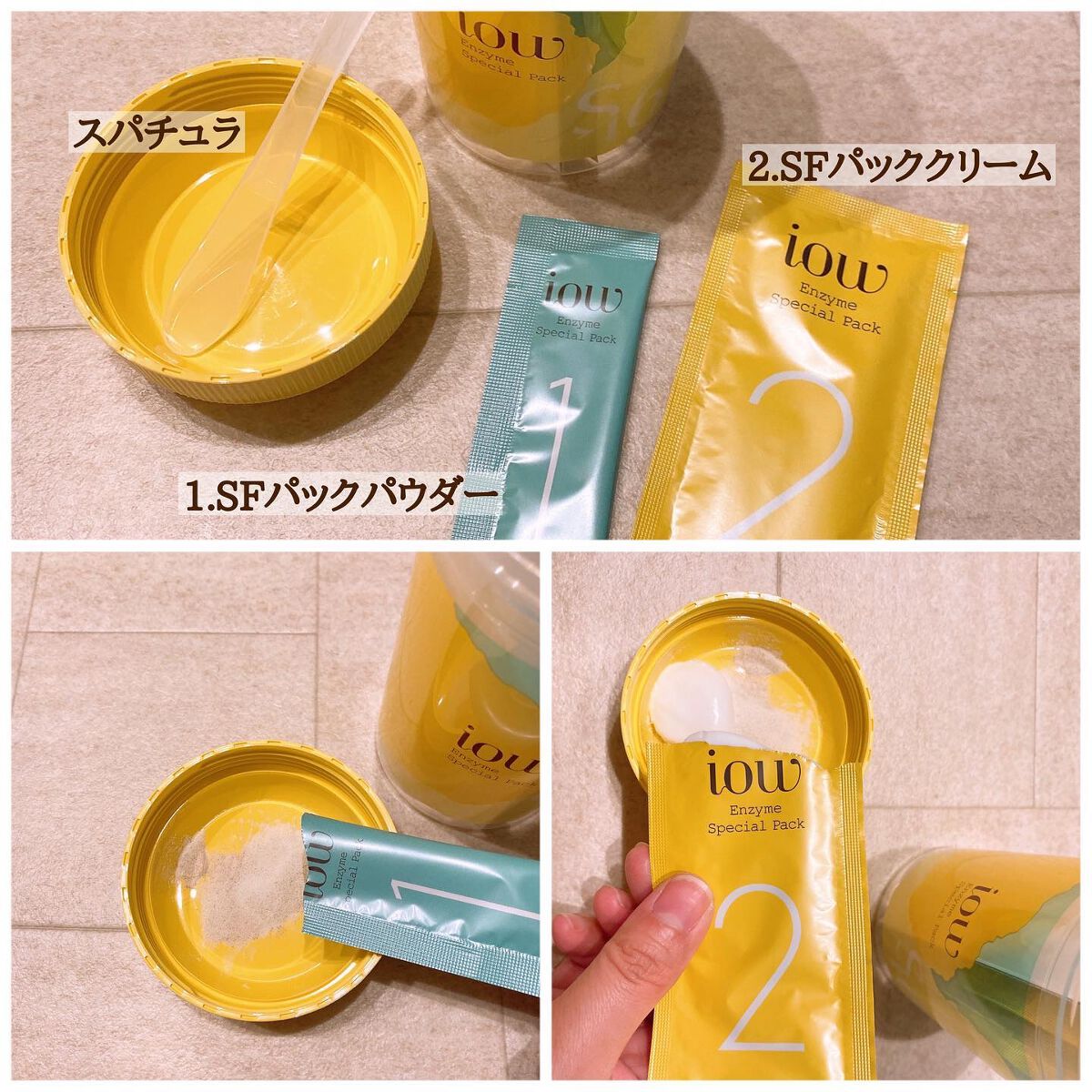 SFパック/iow/洗い流すパック・マスクを使ったクチコミ(2枚目)