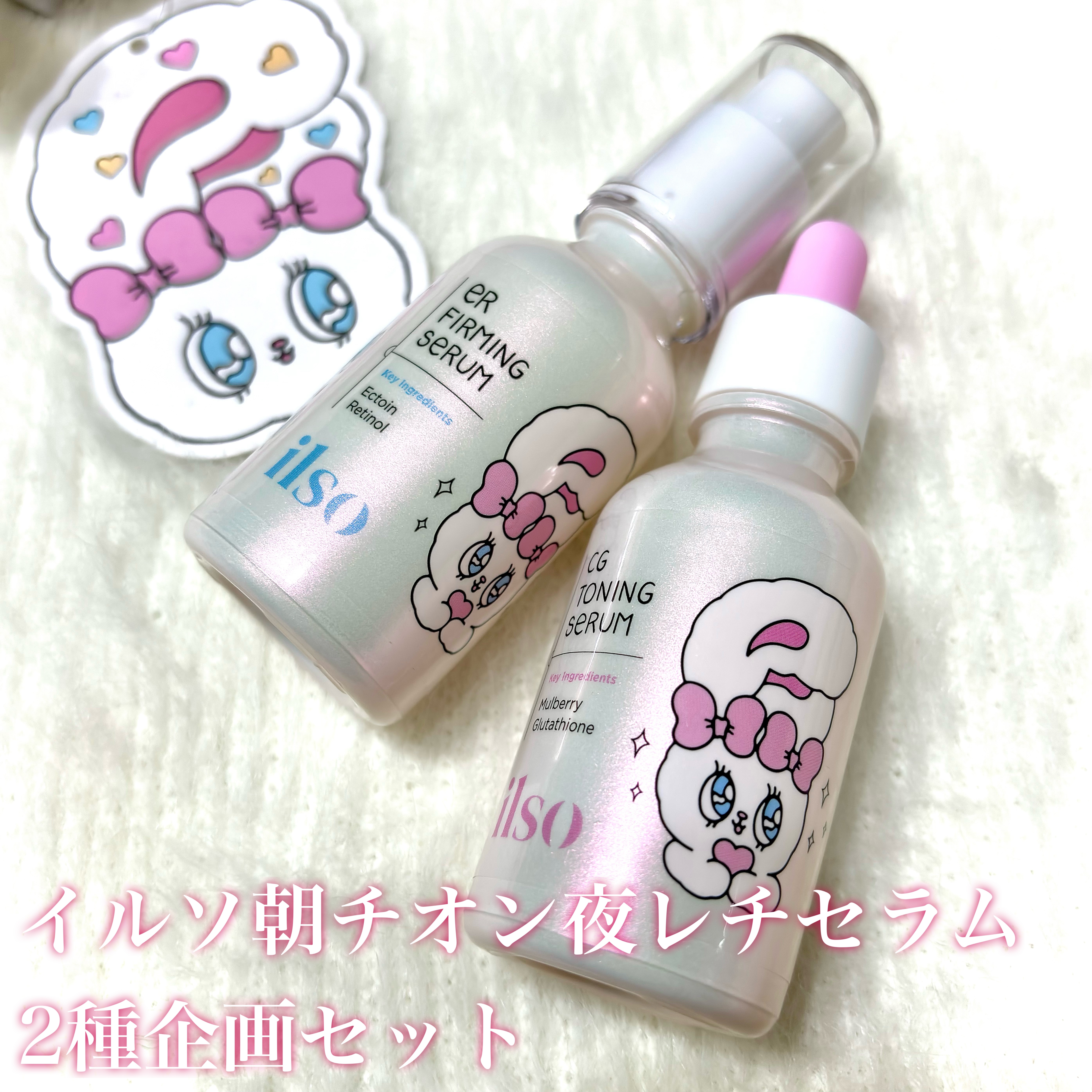 CGトーニングセラム/ilso/美容液を使ったクチコミ（2枚目）