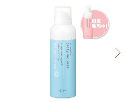 エテュセ フェイスウォッシュ(ジェルムース)/ettusais/洗顔フォームを使ったクチコミ(1枚目)