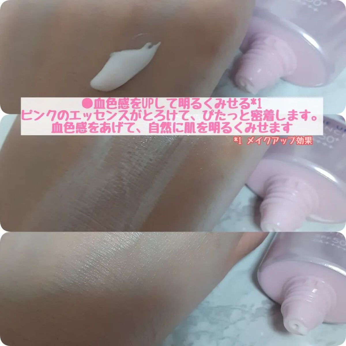 ニベアUV ディープ プロテクト＆ケア トーンアップ エッセンス/ニベア/日焼け止めローションを使ったクチコミ（3枚目）