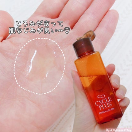 エンリッチ ローション/サイクルプラス/化粧水を使ったクチコミ(3枚目)