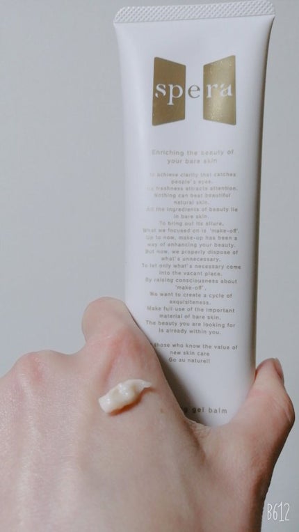 speraクレンジングジェルバーム/spera/クレンジングジェルを使ったクチコミ(6枚目)