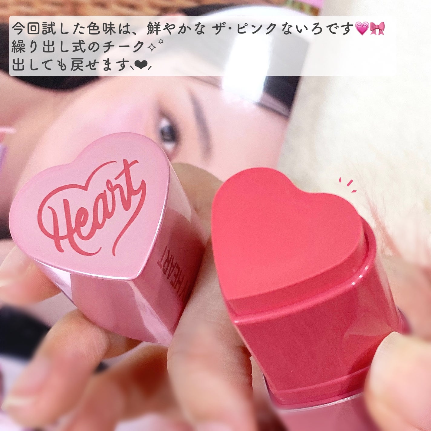 タッチインソール チークブラッシャー/touch in SOL /ジェル・クリームチークを使ったクチコミ(3枚目)