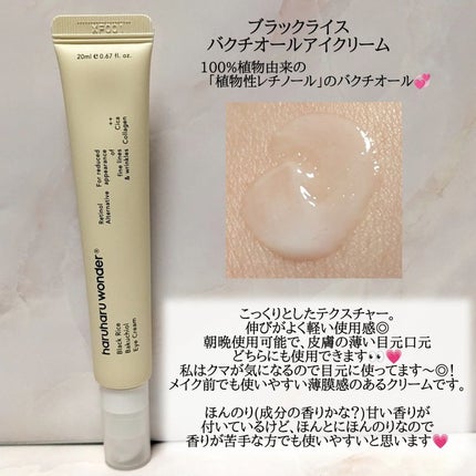 ブラックライス モイスチャー ディープクレンジングオイル/haruharu wonder/オイルクレンジングを使ったクチコミ(2枚目)