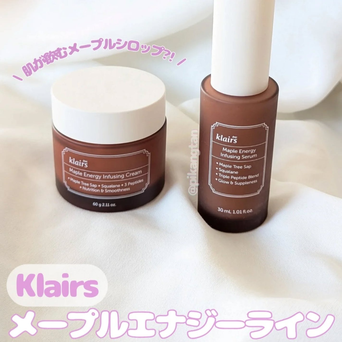 メープルエナジーインフュージングセラム/Klairs/美容液を使ったクチコミ(1枚目)