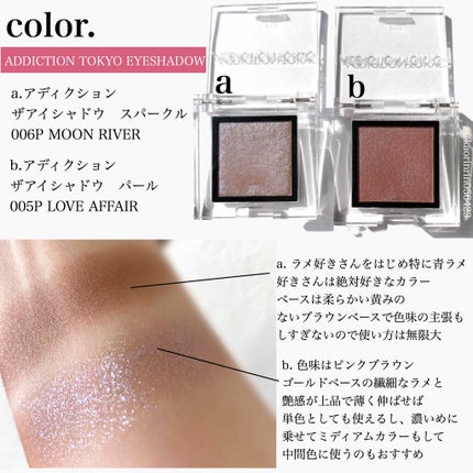 アディクション ザ アイシャドウ スパークル/ADDICTION/単色アイシャドウを使ったクチコミ(4枚目)