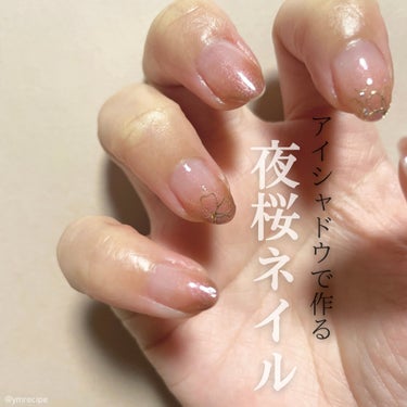 \ズボラ不器用でも出来る夜桜ネイル💅🌸/

夜桜っていうよりも夕暮れっぽいカラーに
なっちゃったけどこれはこれで可愛かったので
採用😛👌

使ったアイテムはこれ♪

▪️セリア
ジェルネイル ライト対応