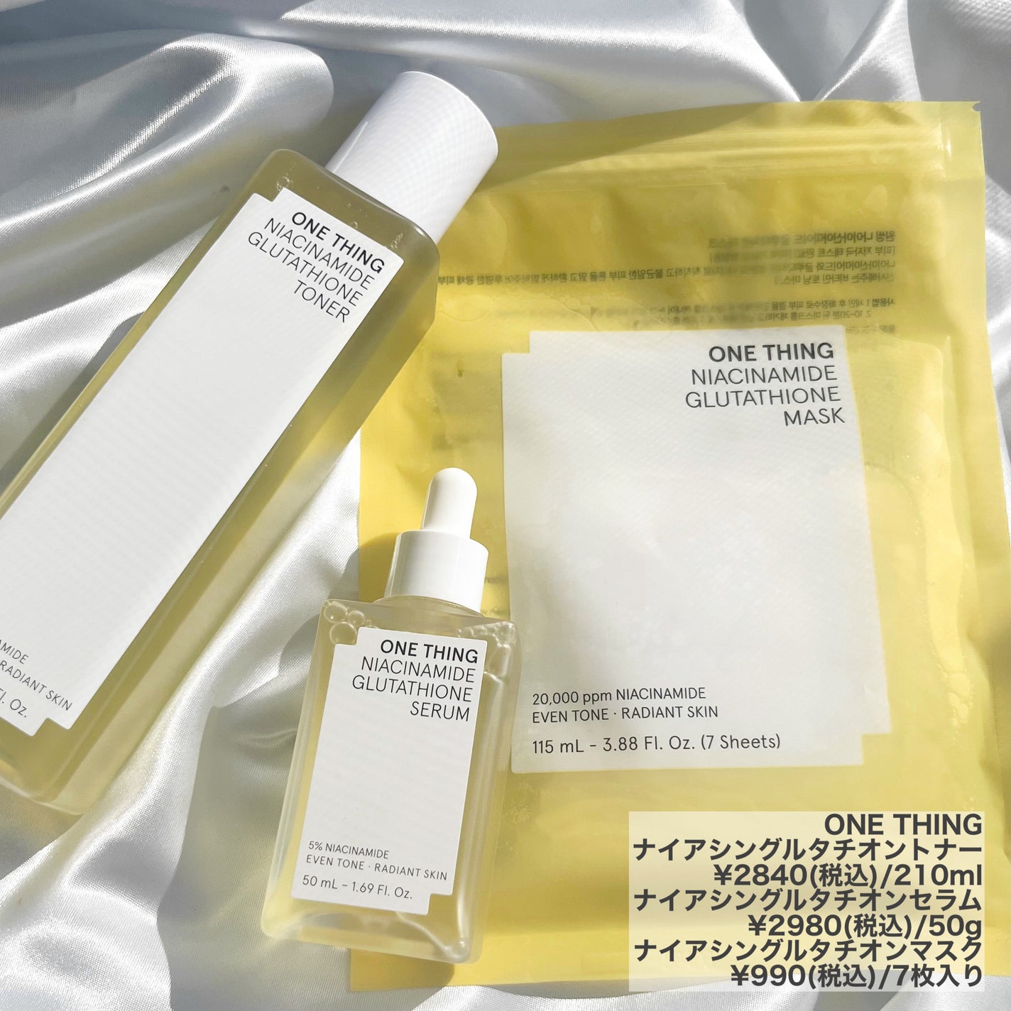 ナイアシンアミドグルタチオントナー/ONE THING/化粧水を使ったクチコミ(2枚目)