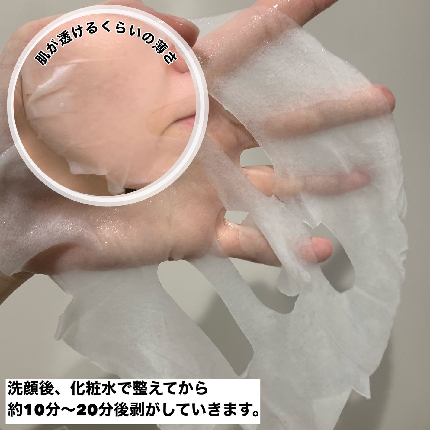 フェイスマスクスキンケア/Rael/シートマスク・パックを使ったクチコミ(7枚目)