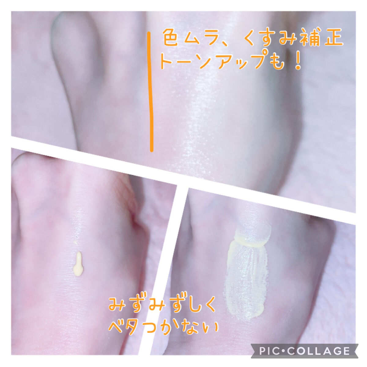 マーメイドスキンジェルUV/キャンメイク/日焼け止めジェルを使ったクチコミ（3枚目）