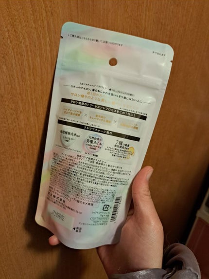 ザビューティ うるツヤチャージヘアパック/エッセンシャル/ヘアマスク・ヘアパックを使ったクチコミ(2枚目)