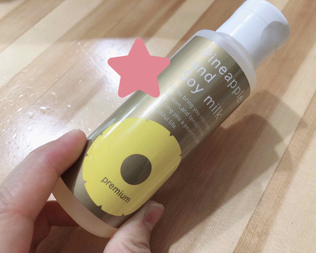 パイナップル豆乳ローションプレミアム/鈴木ハーブ研究所/ボディローションを使ったクチコミ（1枚目）