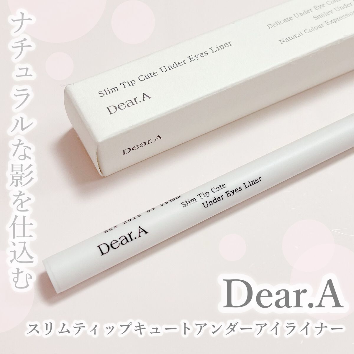 スリム チップ キュート アンダー アイ ライナー/Dear.A/リキッドアイライナーを使ったクチコミ(1枚目)
