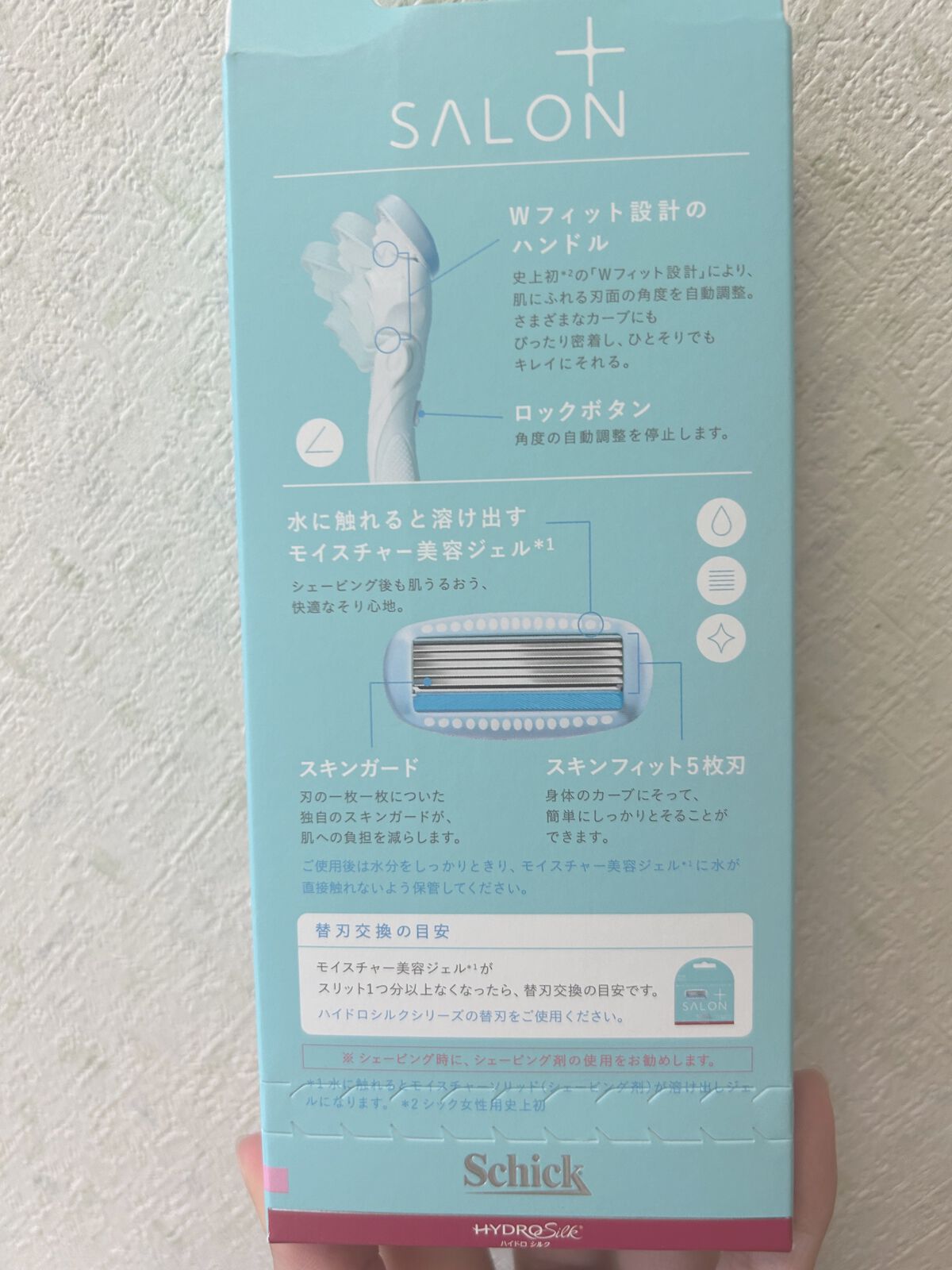 SALON+ ホルダー(刃付き)/サロンプラス/シェーバーを使ったクチコミ(2枚目)