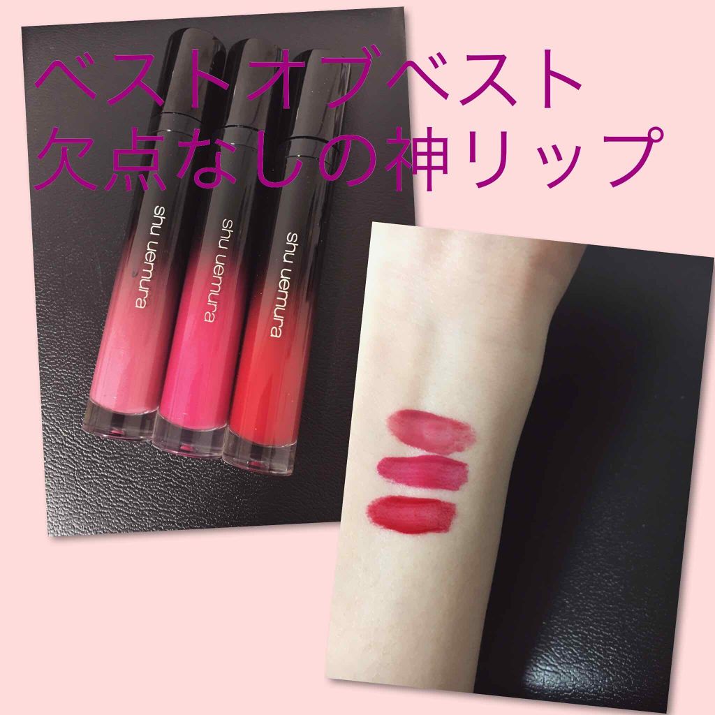 ラック シュプリア/shu uemura/リップグロスを使ったクチコミ（1枚目）
