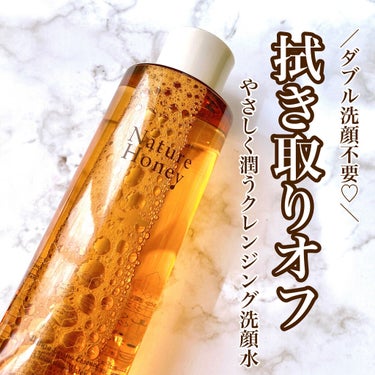 ネイチャーハニー やさしく潤うクレンジング洗顔水/VECUA Honey/クレンジングウォーターを使ったクチコミ（1枚目）