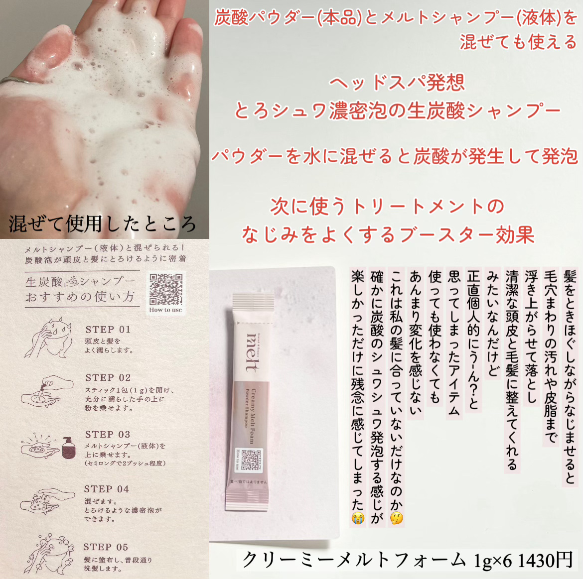 メルト モイストシャンプー／トリートメント/melt/市販シャンプーを使ったクチコミ（3枚目）