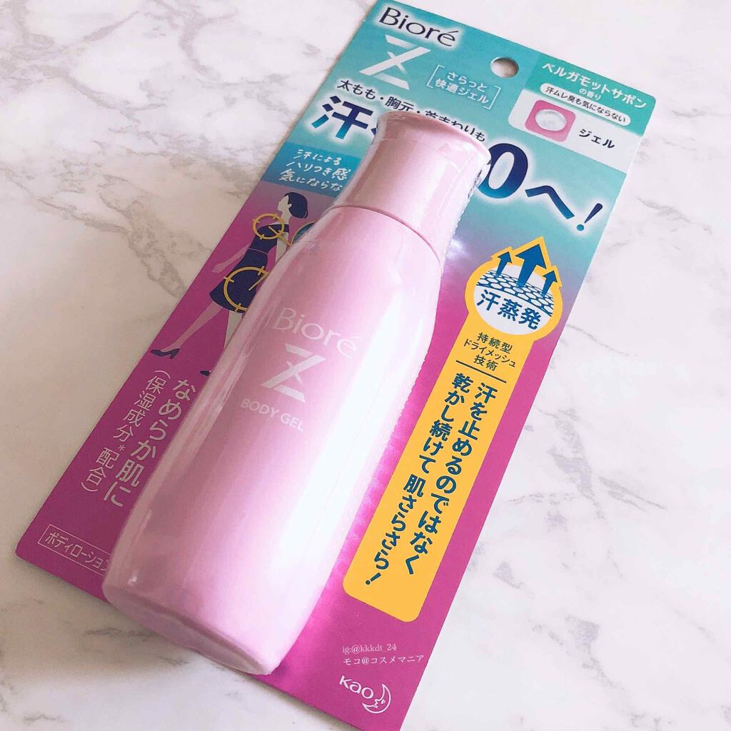 ビオレZ さらっと快適ジェル/ビオレ/デオドラント・制汗剤を使ったクチコミ(2枚目)