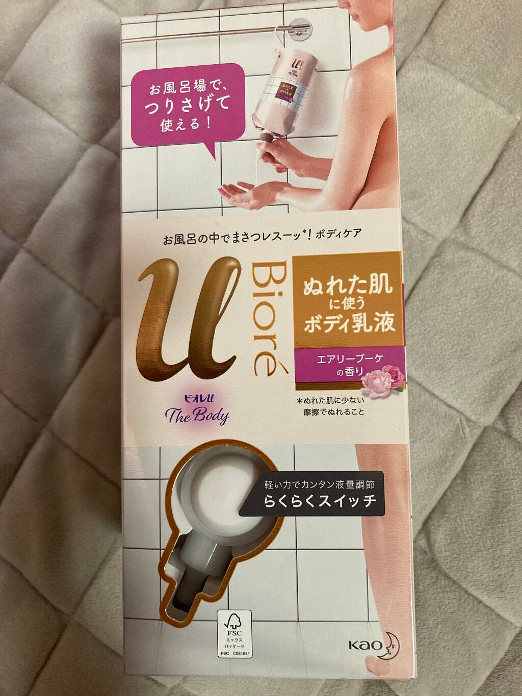 ザ ボディ ぬれた肌に使うボディ乳液 エアリーブーケの香り/ビオレu/ボディミルクを使ったクチコミ(1枚目)