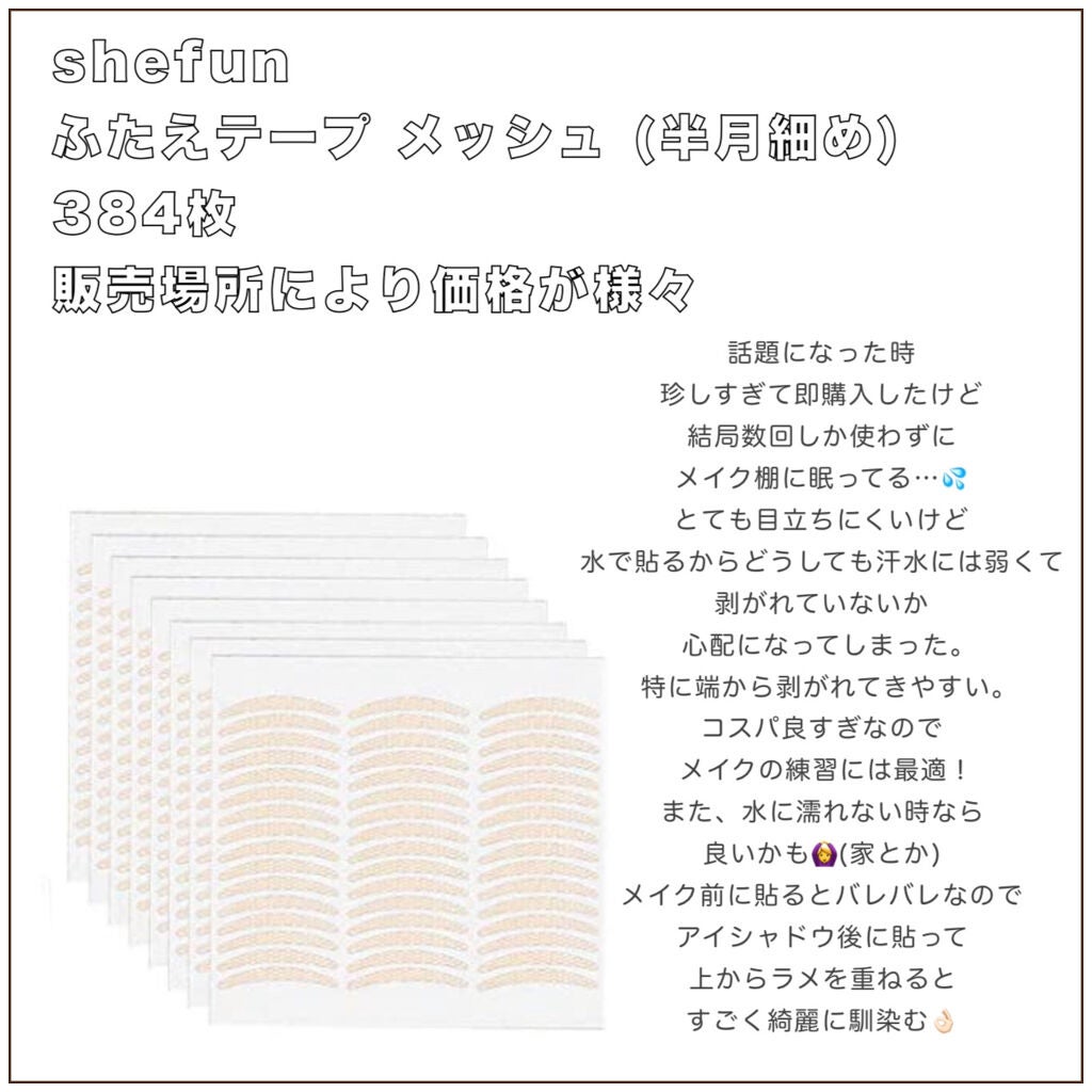 ナチュラルアイテープ/Automatic Beauty/二重まぶた用アイテムを使ったクチコミ(9枚目)