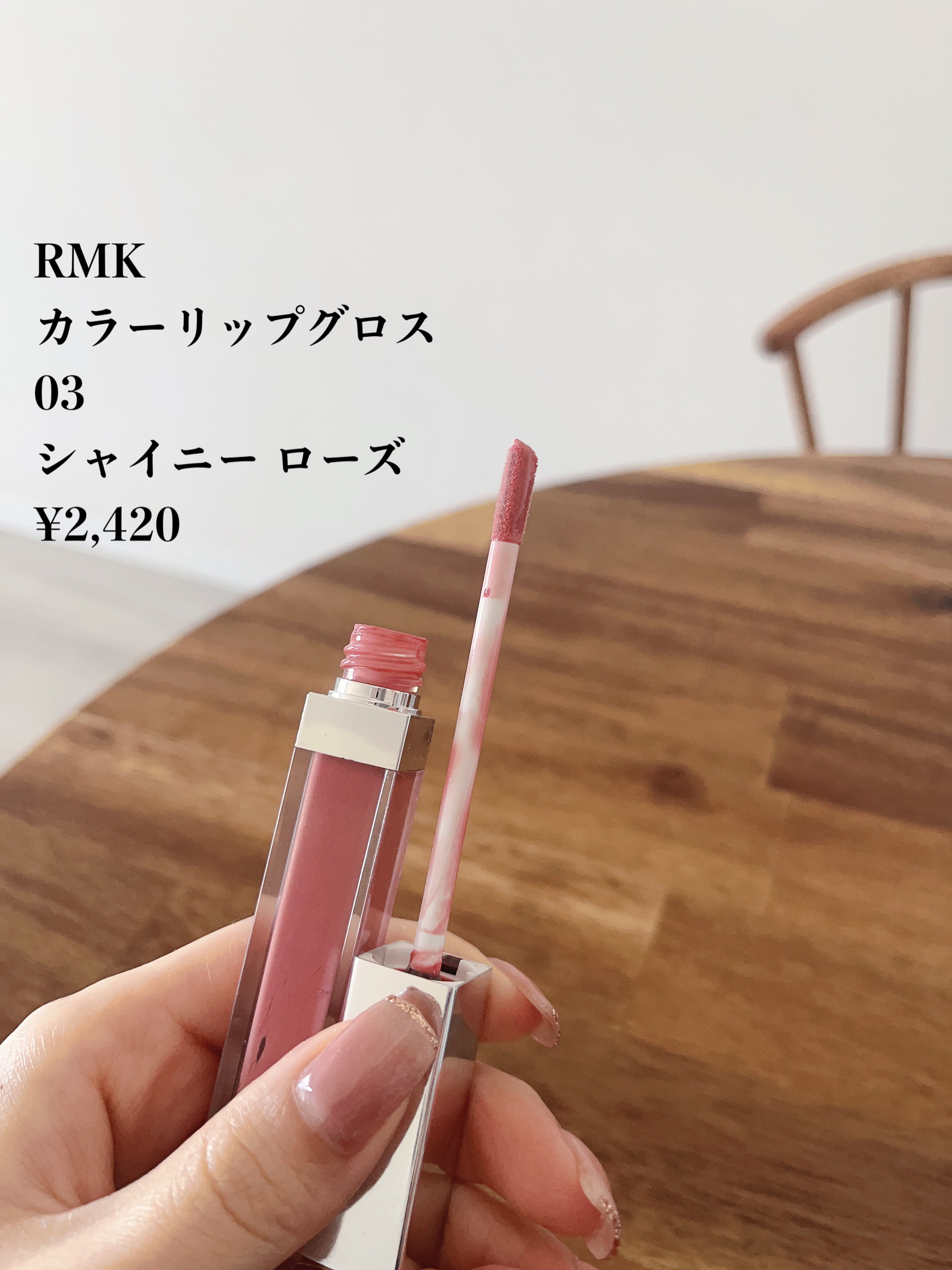 RMK カラーリップグロス/RMK/リップグロスを使ったクチコミ（2枚目）