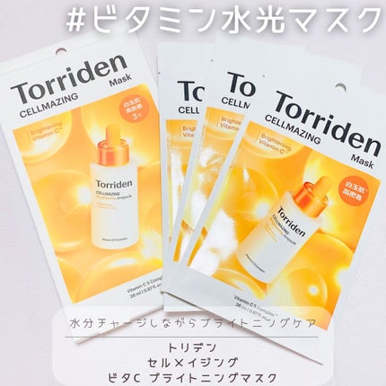セルメイジング ビタC ブライトニングアンプル/Torriden/美容液を使ったクチコミ(3枚目)