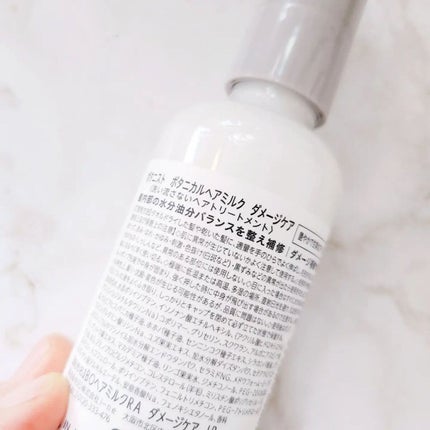 ボタニカルヘアミルク(ダメージケア)/BOTANIST/ヘアミルクを使ったクチコミ(2枚目)