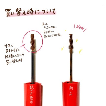 フィルム眉カラー/デジャヴュ/眉マスカラを使ったクチコミ(6枚目)