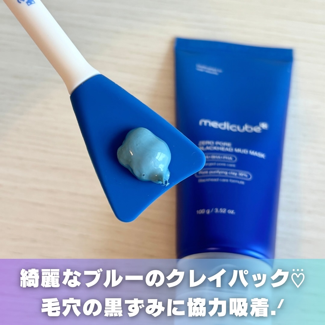 ゼロ毛穴クレイパック/MEDICUBE/洗い流すパック・マスクを使ったクチコミ（3枚目）