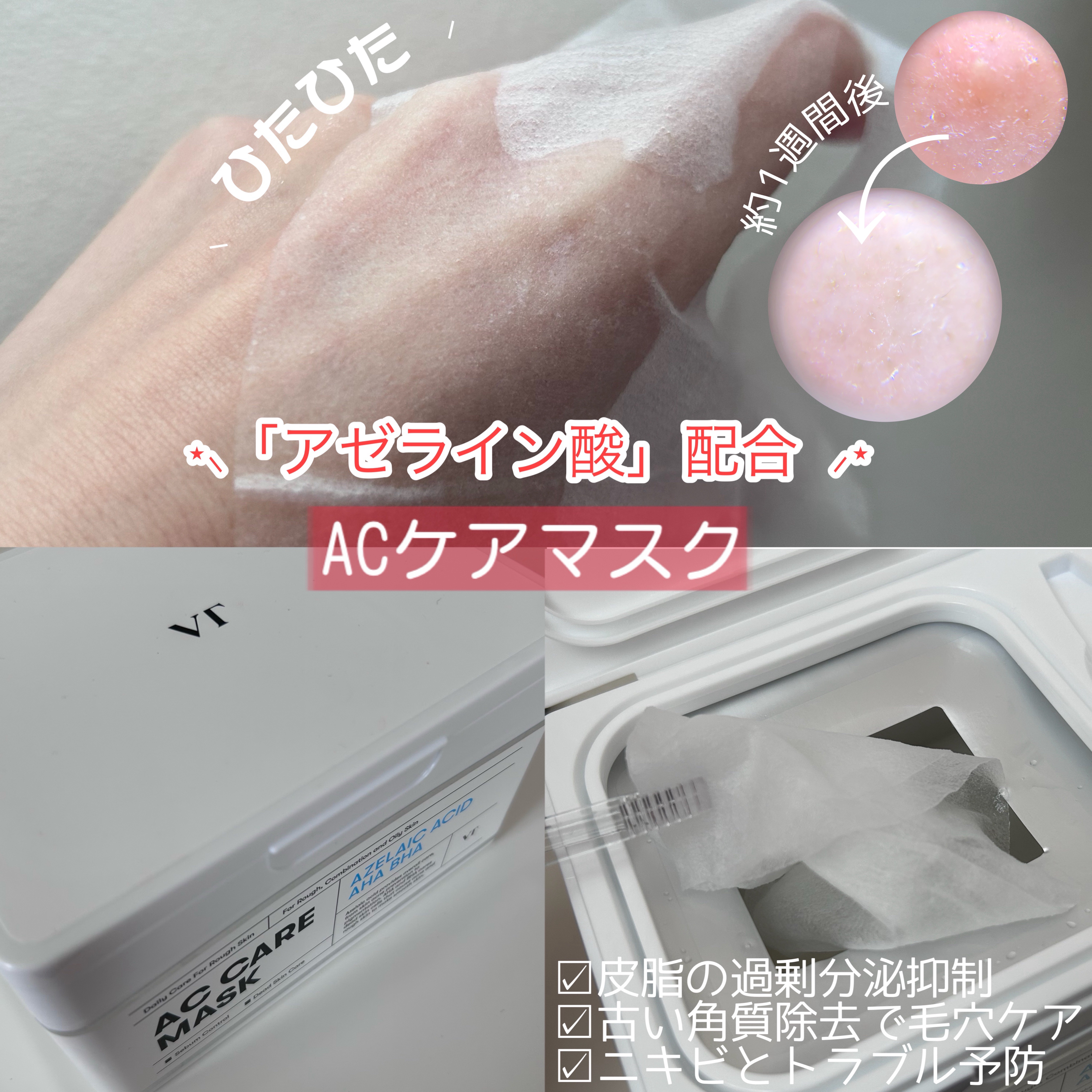 レッドブースター リードルショット100/VT/ブースター・導入液を使ったクチコミ（2枚目）