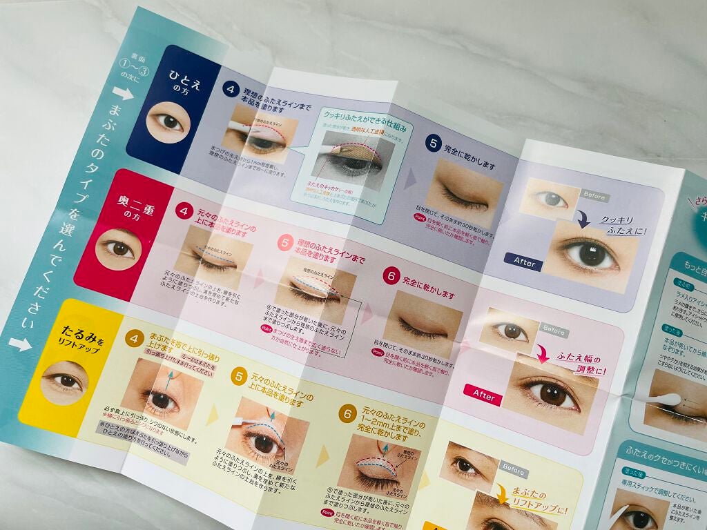 オリシキ アイリッドスキンフィルム /D-UP/二重まぶた用アイテムを使ったクチコミ(4枚目)