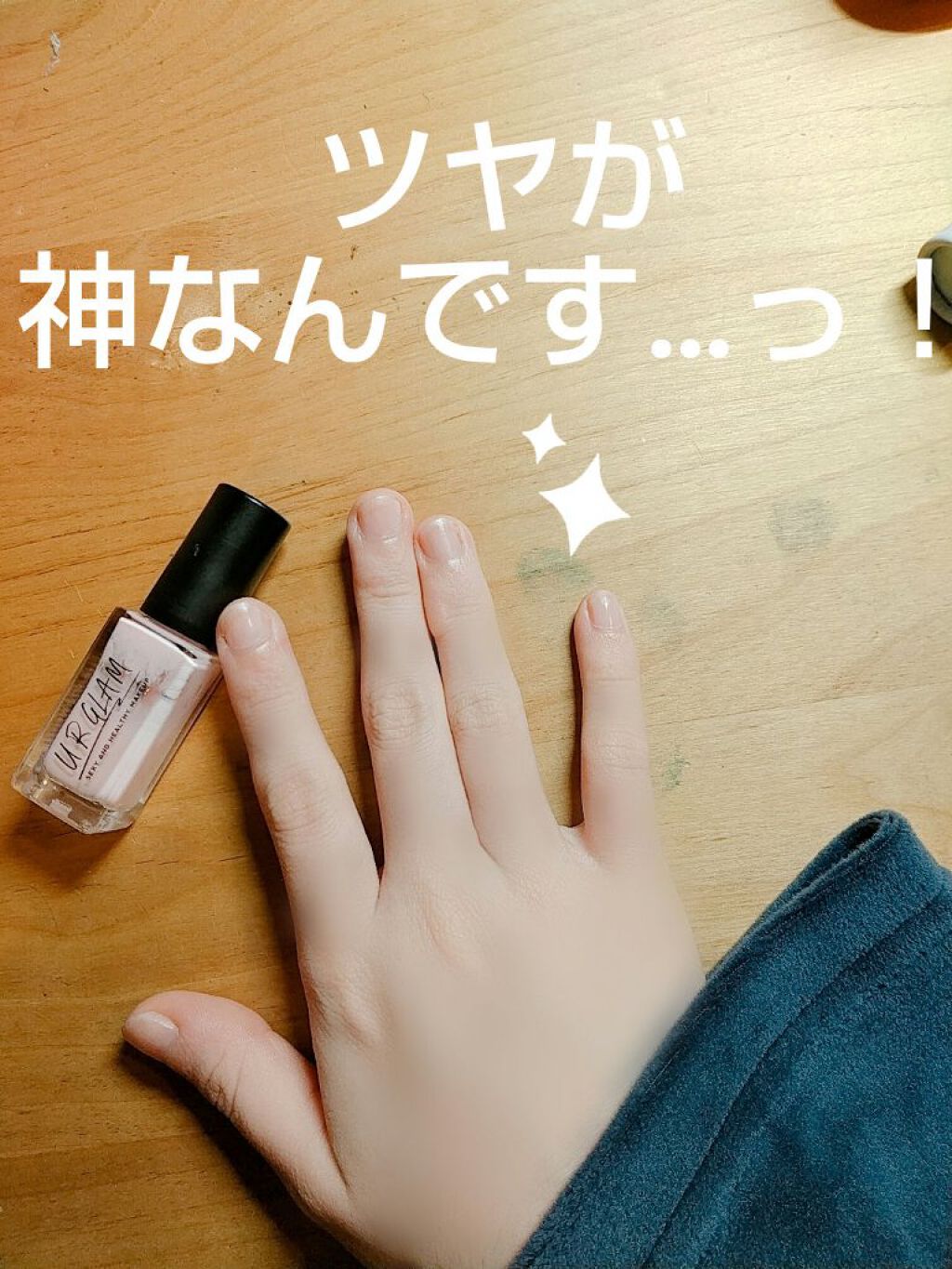 UR GLAM　COLOR NAIL SELECTION/U R GLAM/マニキュアを使ったクチコミ（2枚目）