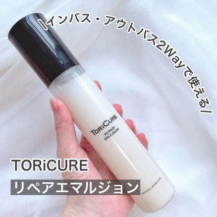 トリキュア リペアエマルジョン/トリキュア/アウトバストリートメントを使ったクチコミ(2枚目)