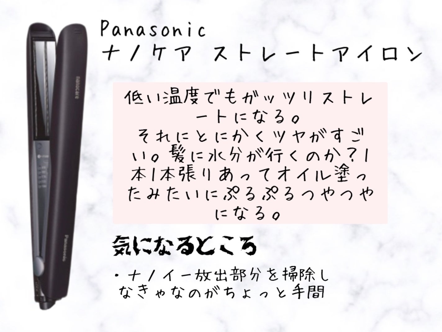 絹女~KINUJO~ストレートアイロン/KINUJO/ストレートアイロンを使ったクチコミ(7枚目)